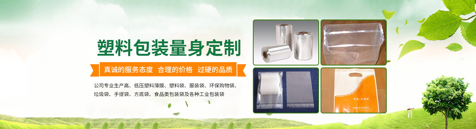 武漢pe袋批發