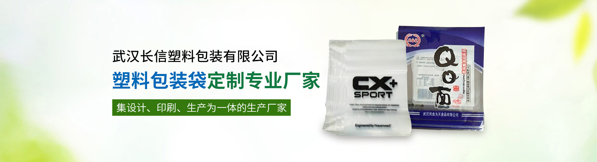 武漢pe袋批發