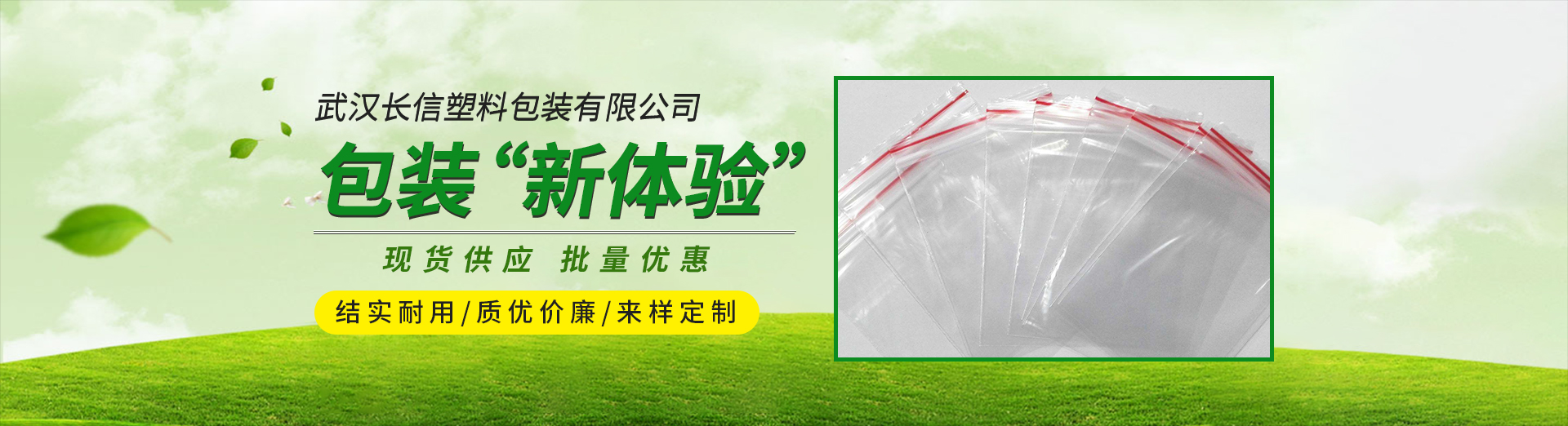 武漢pe袋批發